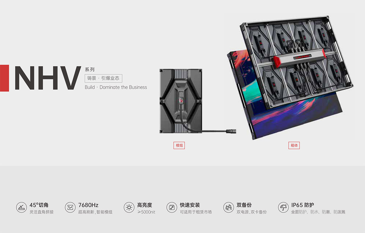 开云手机版登录入口NHV系列防水模组及箱体